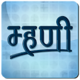 Marathi Mhani icon