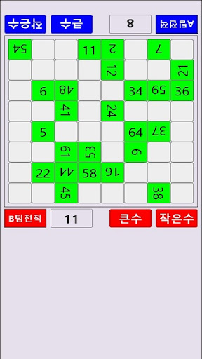 복불복 숫자 맞히기 - 큰수 작은수