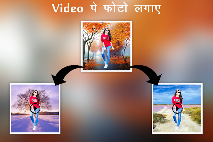 Video Pe Photo Lagane Wala App - 2.2 - (Android)