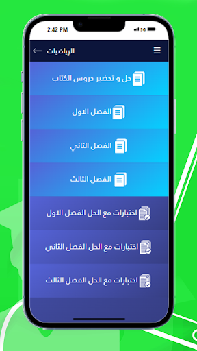 الصف التاسع مناهج الامارات Screen 3