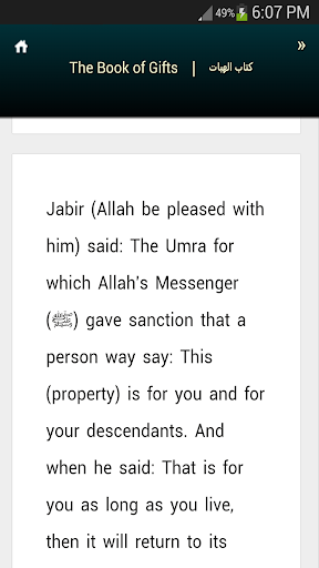 Sahih Muslim Screen 3