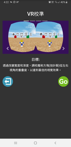 「男」天再現－VR互動體驗微電影 Screen 3