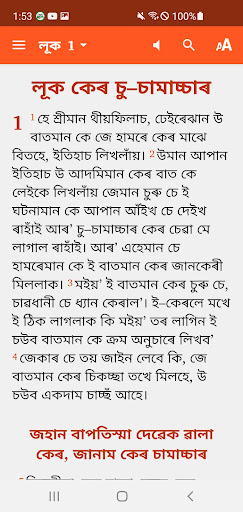 Android application Asamiya Sadri Bible screenshort