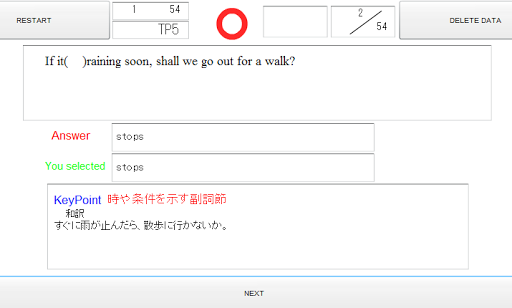 Rapid Checker センター英文法語法TRIAL Screen 3