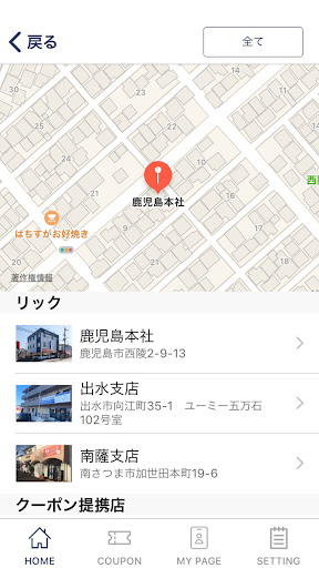 リックアプリ。 Screen 2