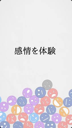 Game screenshot 毛抜き: 毛と感情の物語 hack