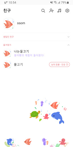 Android application [SSOM]aquaworld_TALK screenshort
