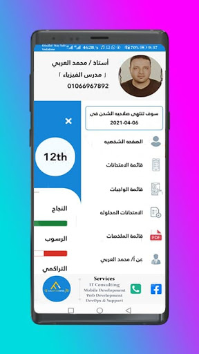 محمد العربي فيزياء