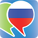 ロシア語会話表現集で学ぶ