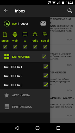 Inima Screen 2