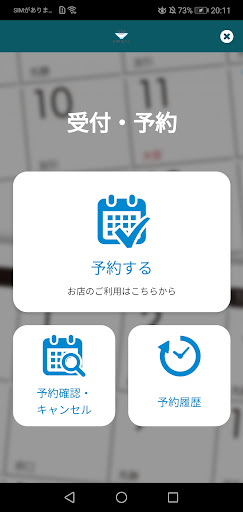 千葉県初のお粥専門店　お粥屋さんごひいきアプリ！ Screen 2