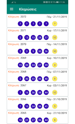 Android application Tzokeromania screenshort