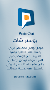 Poster Chat