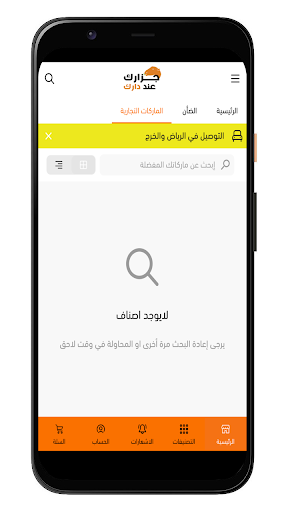 جزارك عند دارك Screen 3