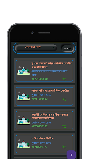 Digital Health Service Screen 2