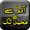 Adam Sy Muhammad S.A.W - Urdu icon