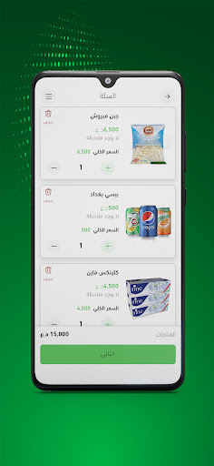 البيدر Screen 3