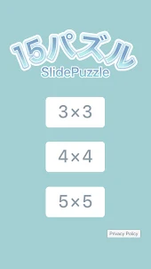15パズル - Slide Puzzle