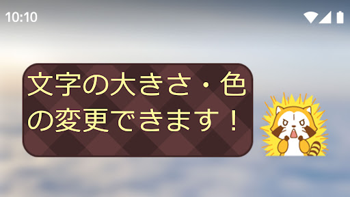待受にメモ帳　あらいぐまラスカル　かわいいメモ帳ウィジェット screenshot