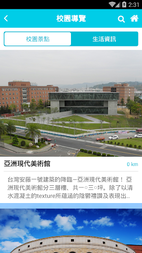 亞洲大學 Screen 3
