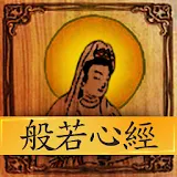 The Heart Sutra Reader icon