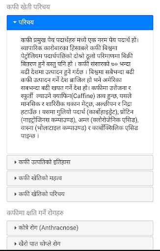Coffee Nepal Screen 2