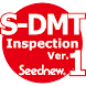 S-DMT-Inspection-1 - Androidアプリ