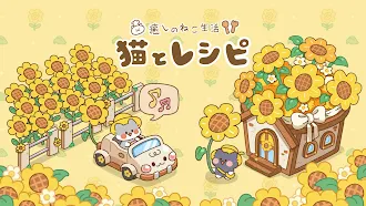 Game screenshot 猫とレシピ：癒しのねこ生活 mod apk