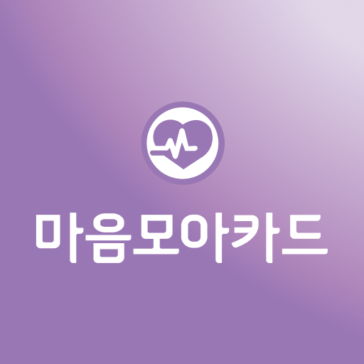 마음모아카드 [제공기관용] logo