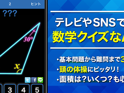 数学 クイズ 中学生 249244-��学 クイズ 中学生