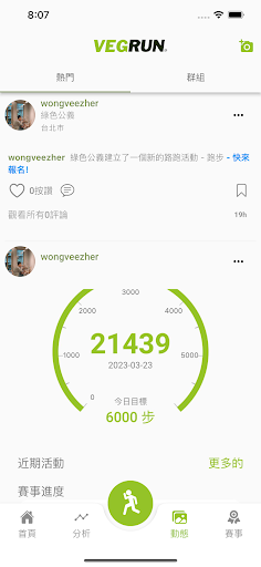 VEGRUN Screenshot 4 - AppWisp.com