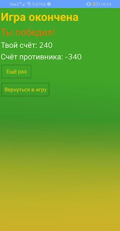 MIX Balls - лови только зелёны - Screenshot 4