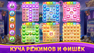 Game screenshot Bingo Rush: клубная бинго-игра hack
