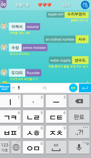 CoupleRelay screenshots 2