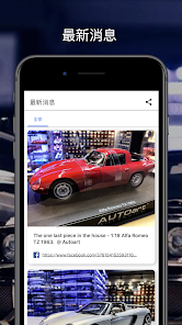 AUTOart Models Hong Kong 1.1 APK + Mod (Unlimited money) إلى عن على ذكري المظهر