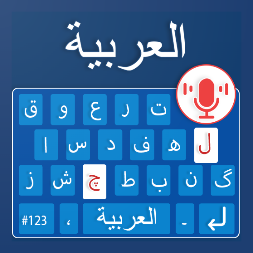 Arabic Keyboard - Easy Typing Download on Windows