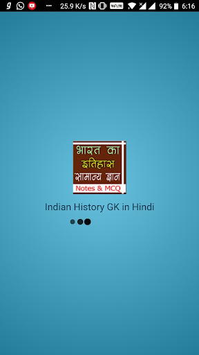 Android application Indian History GK in Hindi भार screenshort