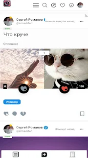 ITgram - социальная сеть