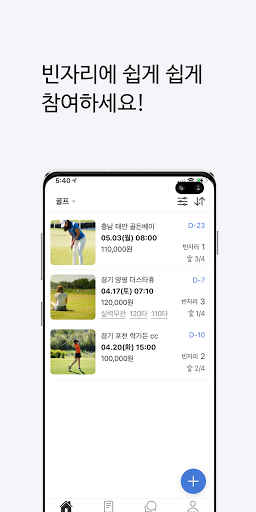 빈자리 Screen 3