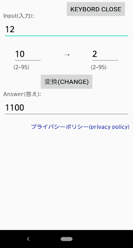 2進数～95進数まで進数変換 Screen 3