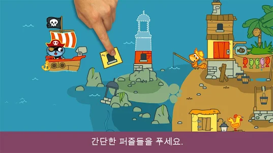 빤고 해적 : 어린이를위한 모험과 보물 찾기 게임