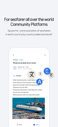 CREWHIGH - Seafarers Community Screen 3