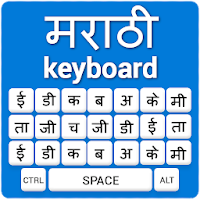 Marathi Keyboard English to Marathi Input Method