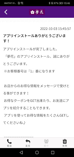 夢花 Screen 2