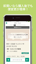 バスもり バスの検索 予約を完全サポート Google Play のアプリ