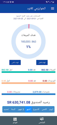 Android application الخوارزمي كلاود screenshort