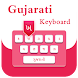 Gujarati Emoji Keyboard - Gujarati Photo Keyboard