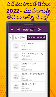 Telugu Calendar 2022 - u0c24u0c46u0c32u0c41u0c17u0c41 u0c15u0c4du0c2fu0c3eu0c32u0c46u0c02u0c21u0c30u0c4d 2022 3.11.01 APK screenshots 4