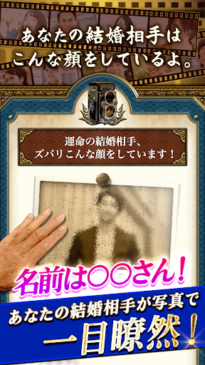 SNSで話題の占い【原宿で占い続けて46年・占い師原宿の父】 Screen 3
