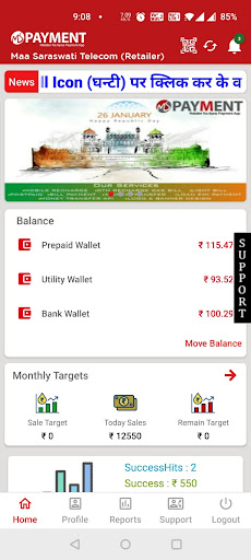 MS Payment-AePS,DMT & Recharge Screen 3